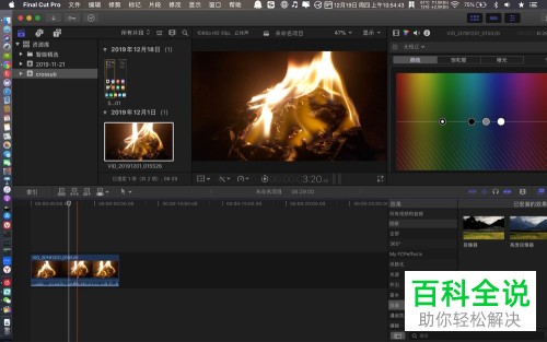 finalcutpro fcpx未剪辑完成的视频如何保存