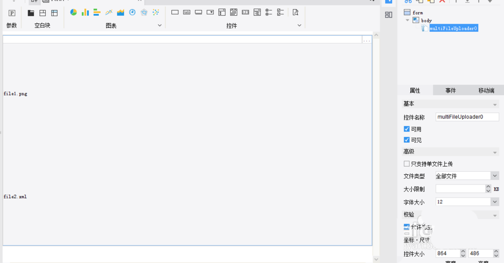 FineReport怎么制作文件上传功能?