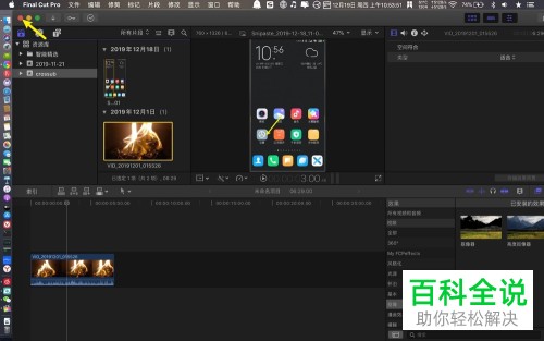 finalcutpro fcpx未剪辑完成的视频如何保存