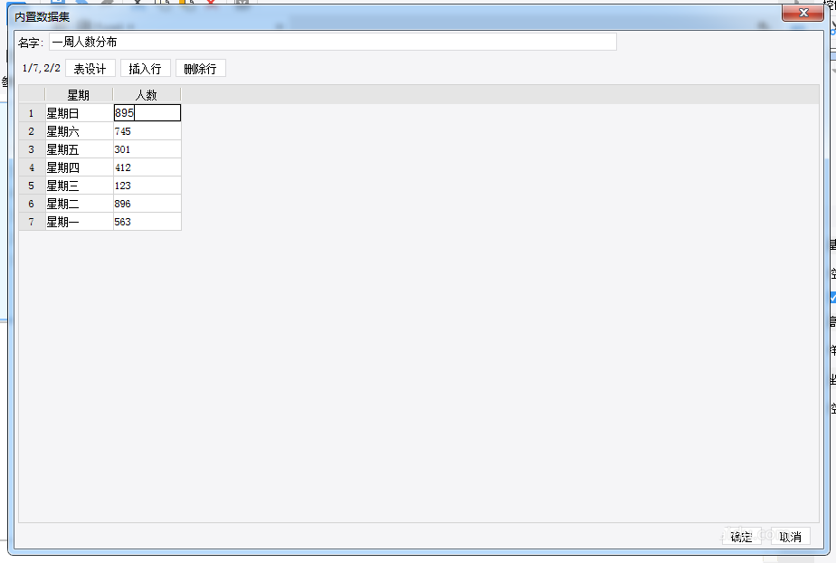 FineReport多图怎么设置背景色?