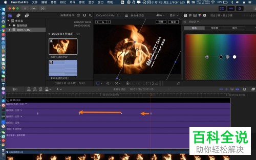 final cut prox软件中的关键帧动画效果慢如何解决