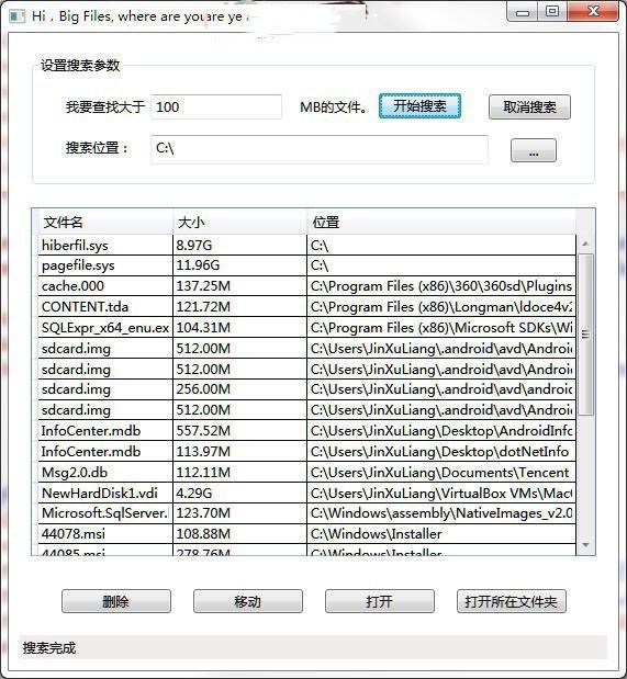 FindAllHudgeFiles怎么使用？大文件查找工具使用介绍