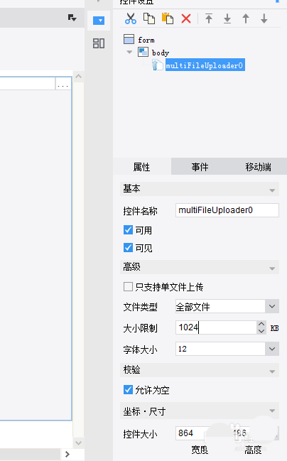 FineReport怎么制作文件上传功能?