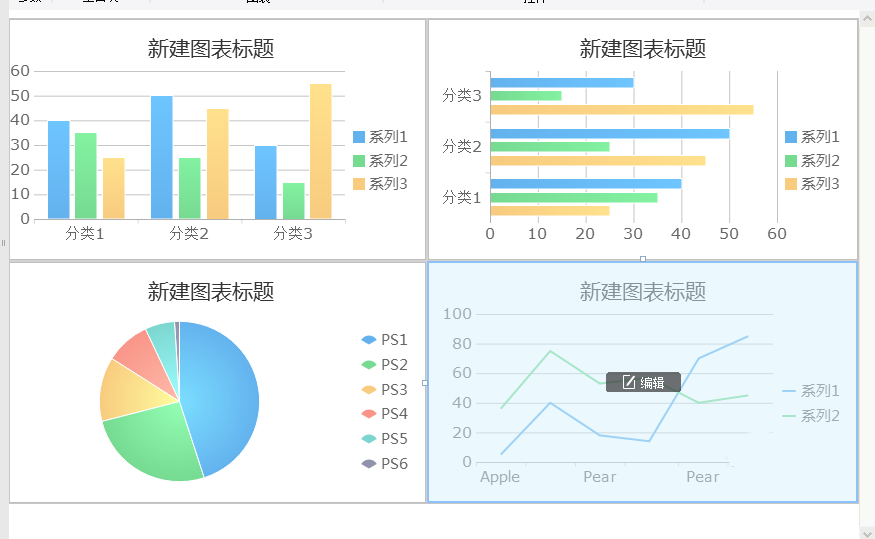 FineReport多图怎么设置背景色?