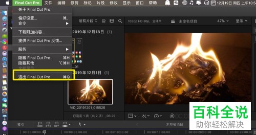 finalcutpro fcpx未剪辑完成的视频如何保存