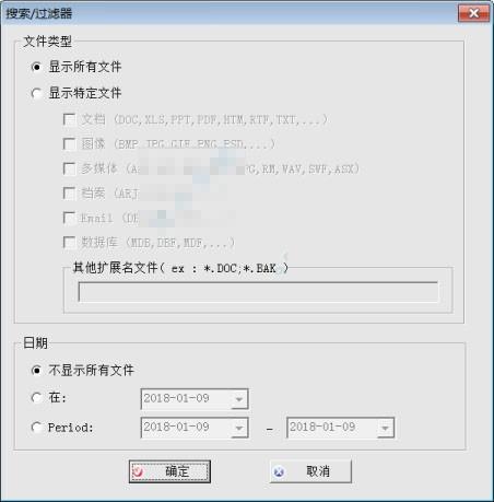 finaldata好用吗？finaldata数据恢复软件功能及使用方法介绍