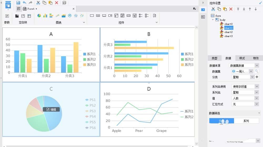 FineReport多图怎么设置背景色?
