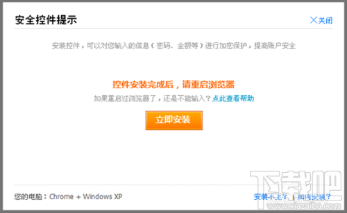 Firefox火狐浏览器安装支付宝安全控件的方法