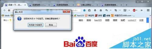 firefox火狐浏览器关闭多标签的确认提示该怎么取消?