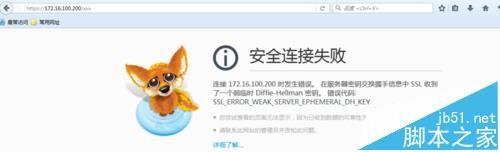 firefox浏览器无法访问https网站该怎么办?