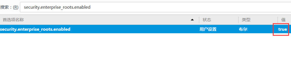 Firefox火狐浏览器提示您的链接不安全的详细解决办法