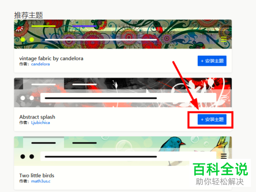 Firefox浏览器的默认主题怎么设置修改