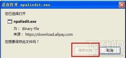 Firefox火狐浏览器安装支付宝安全控件的方法