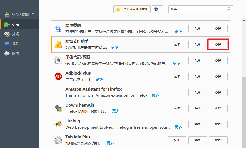 Firefox火狐浏览器不能收藏网页该怎么办?