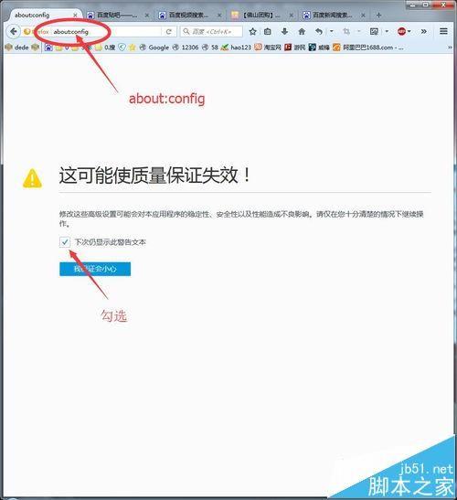 firefox火狐浏览器关闭多标签的确认提示该怎么取消?