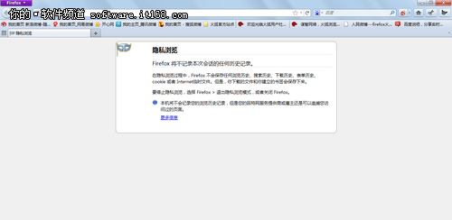 Firefox火狐浏览器8个常用键盘快捷键