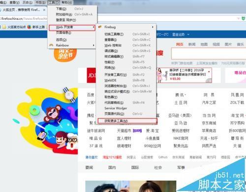 Firefox浏览器怎么添加Rainbow Color Tools插件?