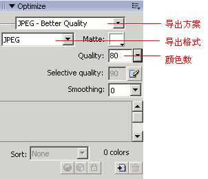 Fireworks如何快速图形优化