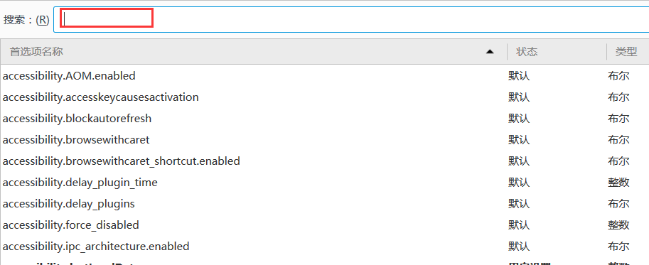 Firefox火狐浏览器提示您的链接不安全的详细解决办法