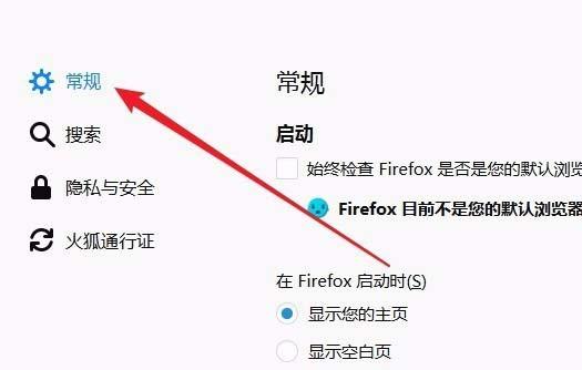 Firefox网页字体不一样怎么办? Firefox浏览器使用相同字体的教程