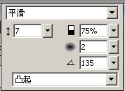 Fireworks 如何制作翡翠字特效