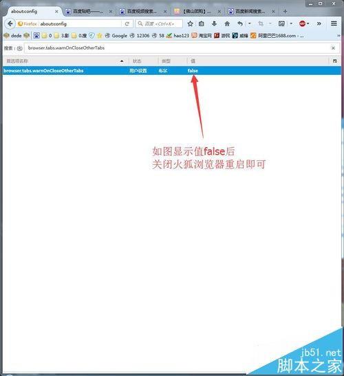 firefox火狐浏览器关闭多标签的确认提示该怎么取消?
