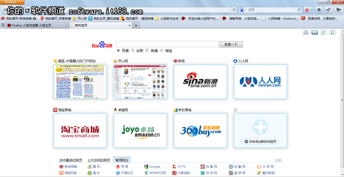 Firefox火狐浏览器8个常用键盘快捷键