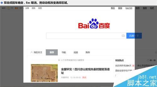 Firefox火狐浏览器怎么对网页截图并涂鸦标注