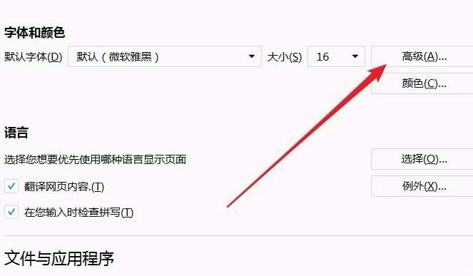 Firefox网页字体不一样怎么办? Firefox浏览器使用相同字体的教程