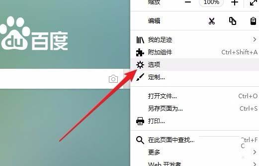 Firefox网页字体不一样怎么办? Firefox浏览器使用相同字体的教程