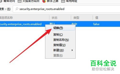 Firefox火狐浏览器打开网址时弹出不安全的提示如何解决