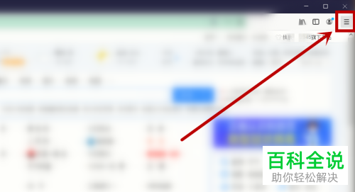 Firefox浏览器的默认主题怎么设置修改