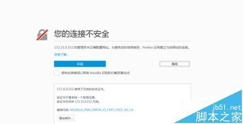 firefox浏览器无法访问https网站该怎么办?