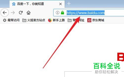 Firefox火狐浏览器打开网址时弹出不安全的提示如何解决