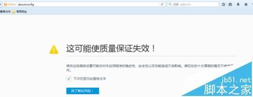 firefox浏览器无法访问https网站该怎么办?