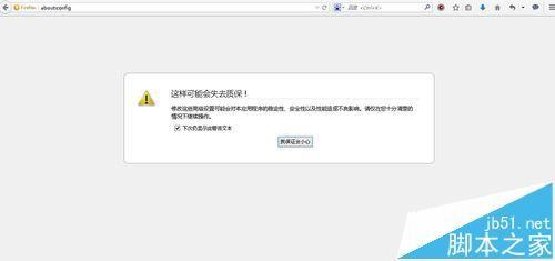 Firefox火狐浏览器网页滚动下拉反应很慢怎么办?