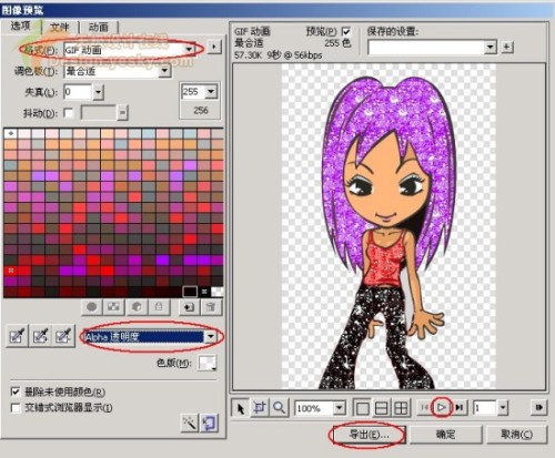 Fireworks怎样绘制精美闪图动画
