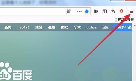 Firefox网页字体不一样怎么办? Firefox浏览器使用相同字体的教程