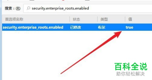 Firefox火狐浏览器打开网址时弹出不安全的提示如何解决
