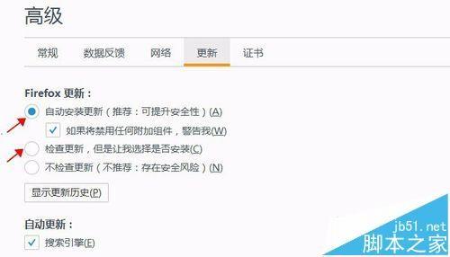 Firefox火狐浏览器怎么自动更新到最新版本?