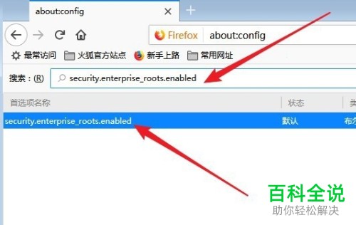 Firefox火狐浏览器打开网址时弹出不安全的提示如何解决