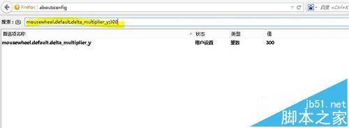Firefox火狐浏览器网页滚动下拉反应很慢怎么办?