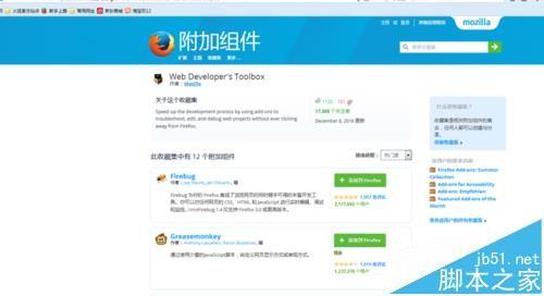 Firefox浏览器怎么添加Rainbow Color Tools插件?