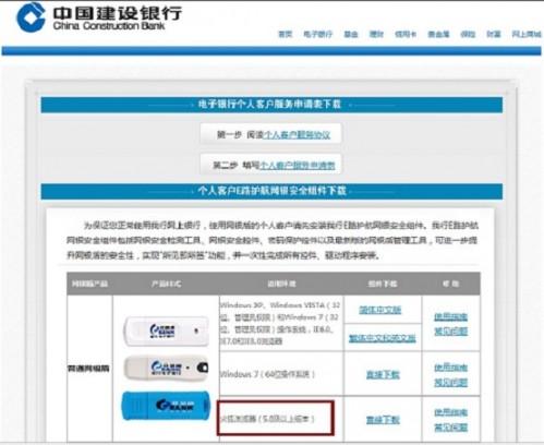 Firefox火狐浏览器已全面支持建行网银