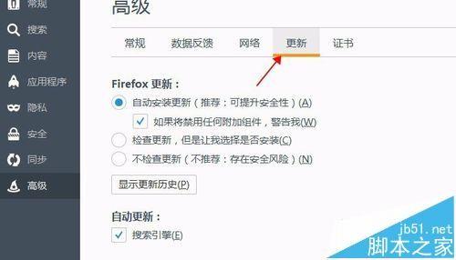 Firefox火狐浏览器怎么自动更新到最新版本?