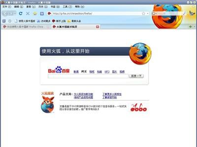 Firefox增大文字大小的快捷键是什么