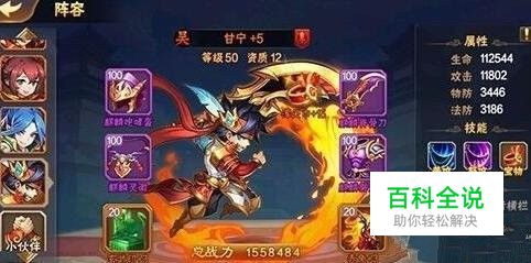 放开那三国2平民攻略