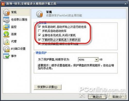 FlashGet下载文件管理轻松高效的技巧