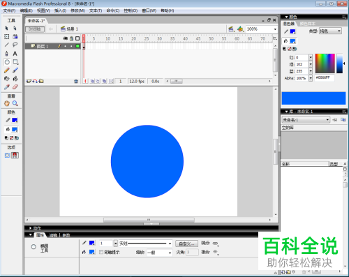 Flash软件如何绘制红色太阳
