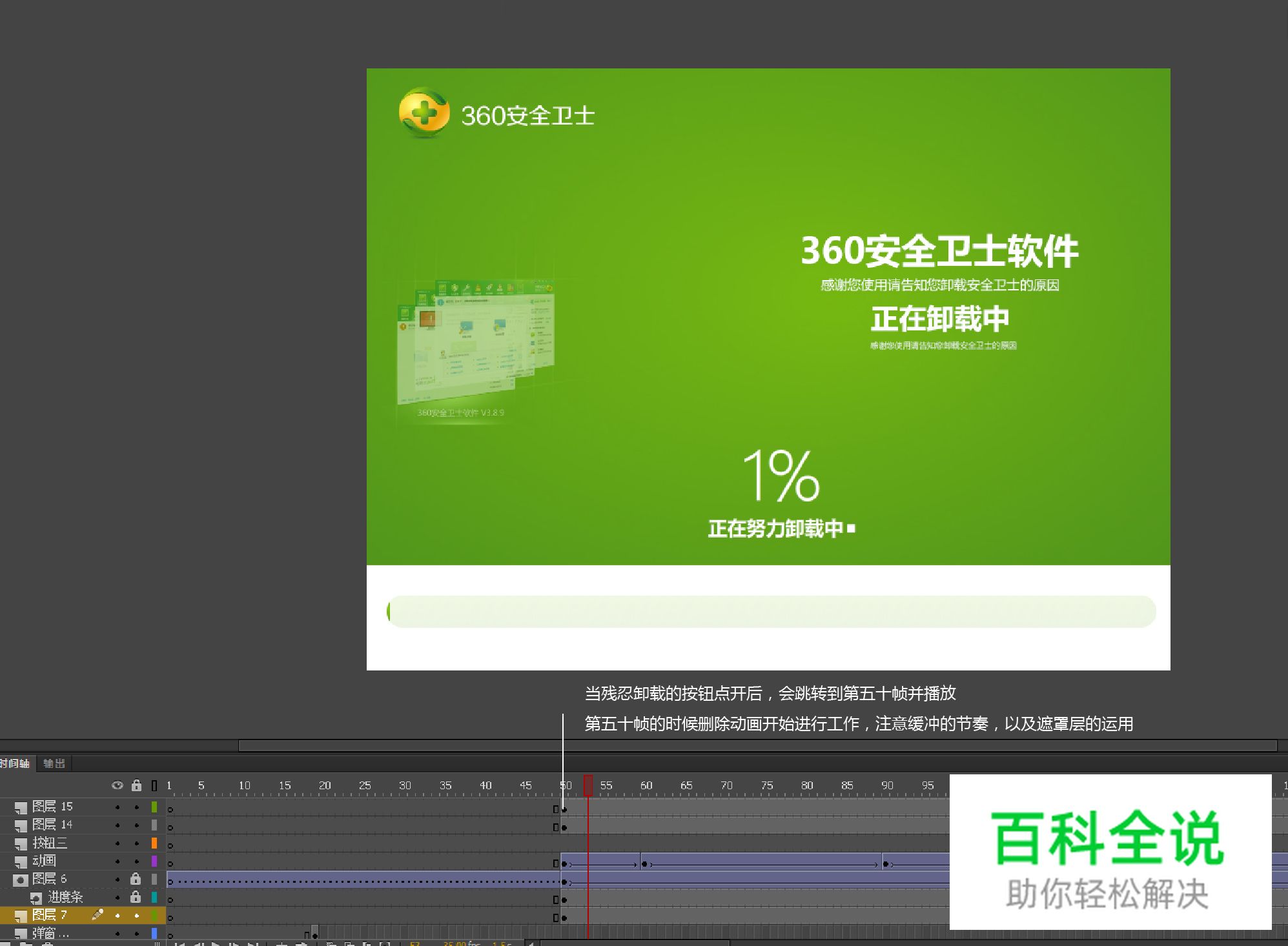FLASH与PS做交互练习教程（源文件免费下载）